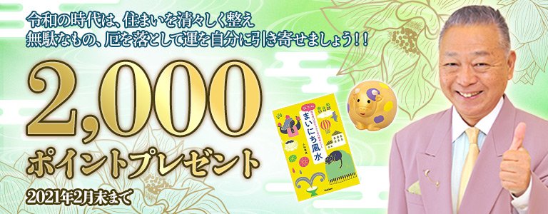 Dr.コパキャンペーン：ポイントUP